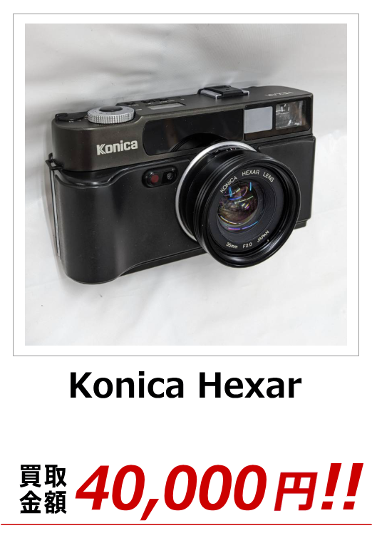 Konica Hexar
